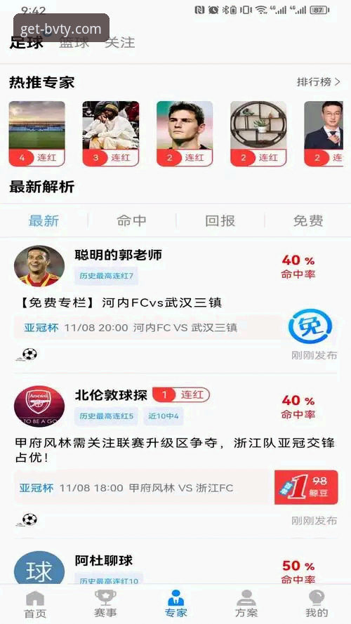 宝威体育bvty有安卓版吗 宝威体育bvty安卓版深度评测:官方正版获取与多维度体验分析